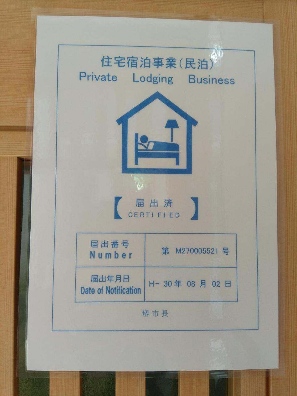 MIROKU Share House Hotel Mimiharacho Eksteriør billede