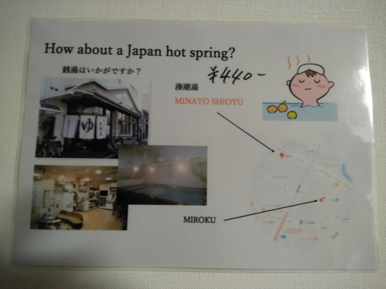 MIROKU Share House Hotel Mimiharacho Eksteriør billede